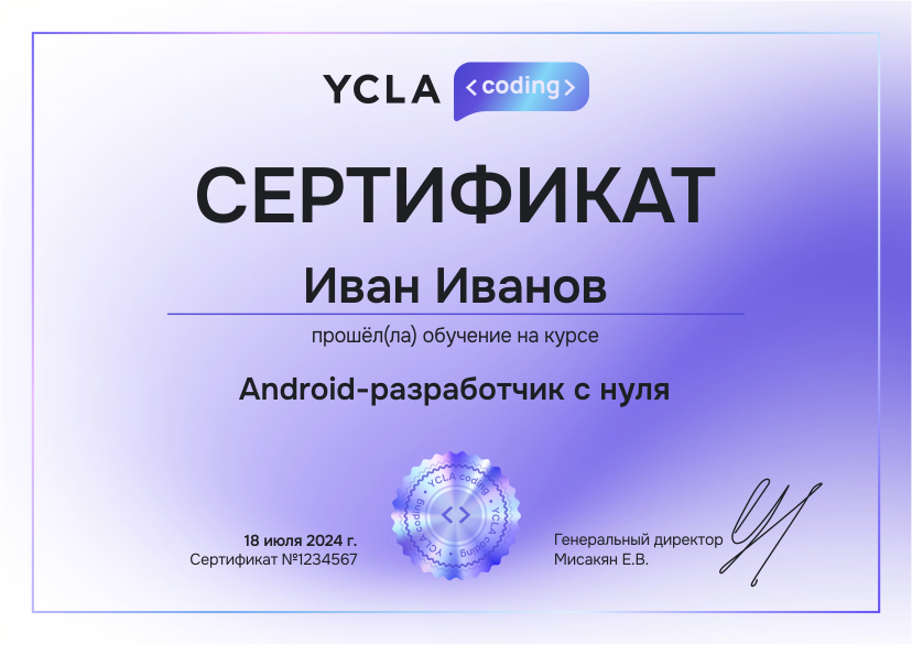 Certificate after completing the Ycla coding school course