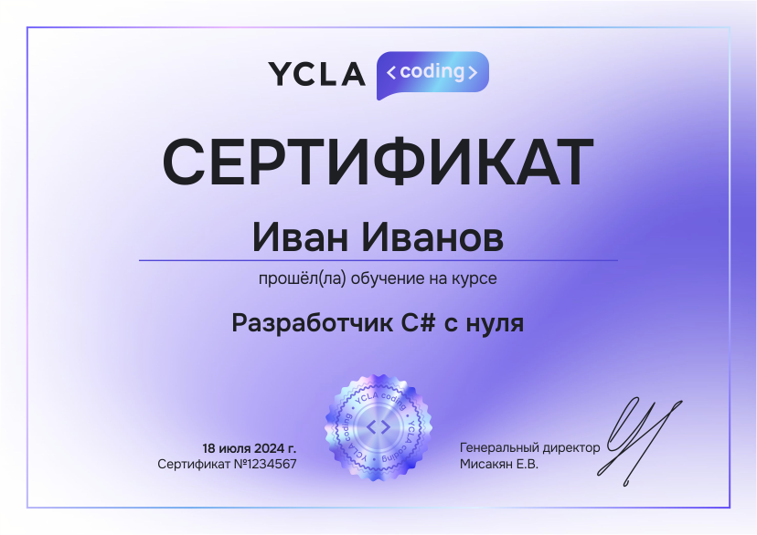 Certificate after completing the Ycla coding school course