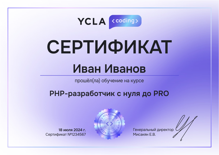 Certificate after completing the Ycla coding school course